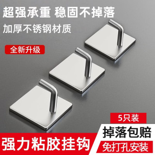 弘陆 不锈钢挂钩 免打孔强力粘胶 厨房浴室挂钩 5个装
