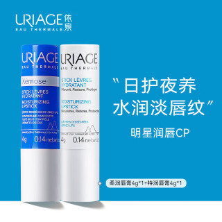 移动端、京东百亿补贴：依泉 润唇膏 日夜修护2件装 保湿滋润 法国原装进口