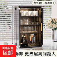 移动端、京东百亿补贴：美煮妇 防尘杯子收纳置物架 4层大号 轻奢黑 隔板可拆/收纳高杯