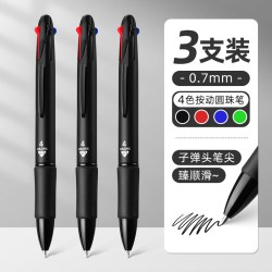 得力 四色合一 圆珠笔