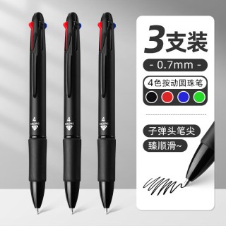得力 四色合一 圆珠笔