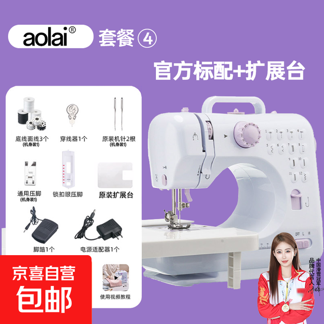 缝纫机家用迷你全自动锁边吃厚小型