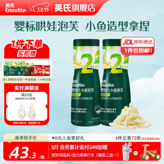 英氏 泡芙6个月以上婴儿宝宝零食辅食爆米花1-3岁儿童零食 2阶小鱼泡芙（香蕉味） 36g*2