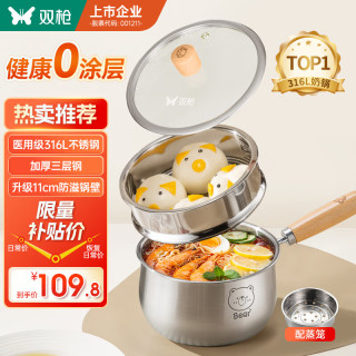 双枪 DZ34512 不锈钢奶锅 20cm