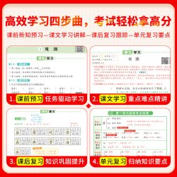 汉知简 同步课本 小学课堂笔记