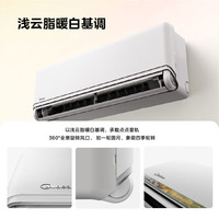 美的 全面风 空调挂机