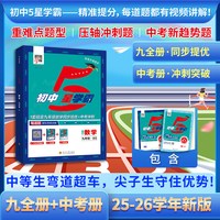 0001 同步课本教材 初中教材