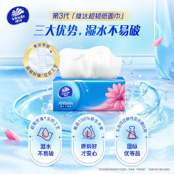 Vinda 维达 超韧系列 抽纸 3层120抽20包(133*195mm)