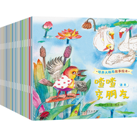 《培养孩子大格局故事绘本》（套装共20册）