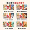 现代教育出版社 28天真人伴读精讲精批 儿童读书套装