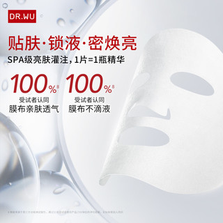  DR.WU/达尔肤 抛光焕亮 面膜