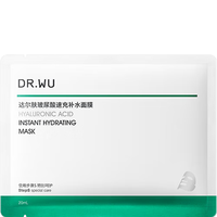 达尔肤 速充补水修护 面膜 补水面膜2片