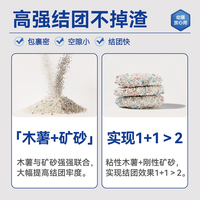  猫王猫砂 零感除臭 木薯混合矿砂