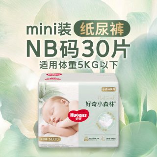 好奇 心钻装系列 拉拉裤 小森林迷你装