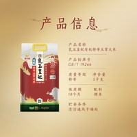 88VIP：金龙鱼 特等 有机稻花香2号大米