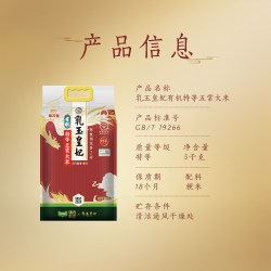 金龙鱼 特等 有机稻花香2号大米
