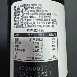 胖东来 黄豆生抽酱油 500mL×2瓶