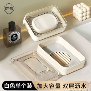 葆氏 带盖沥水香皂盒 浴室宿舍免打孔大号