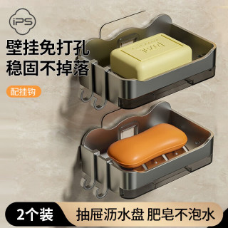 葆氏 双层壁挂肥皂盒 浴室皂盒 免打孔沥水 2个装