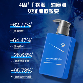 高夫 套组控油保湿男士护肤教师节礼物男教师教师节礼物男教师 洁面3件套（180ml+100ml*2）
