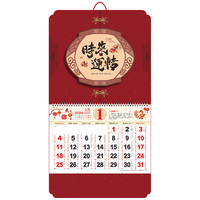  嘉然恒 免打孔 挂历