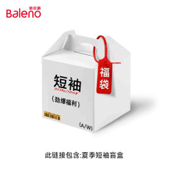 班尼路 女士短袖T恤盲盒