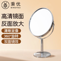 秉优 双面台式桌面化妆镜美容院专用办公室超高清放大家用梳妆镜子