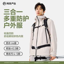 网易严选 极限2小时轻量化户外专业防风冲锋衣 男女同款