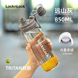 LOCK&LOCK 塑料杯 耐高温便携泡茶杯 850ml 远山灰