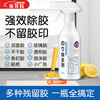 光多拉 强力除胶剂溶解剂万能家用开荒保洁地板玻璃瓷砖发泡胶去胶清洗剂
