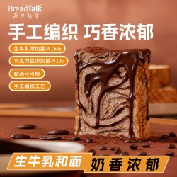 面包新语 黑森林手工织厚切吐司 巧克力味 420g