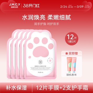 移动端、88VIP：健美创研 嫩滑保湿 手膜  96.0片