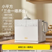  boboduck/大嘴鸭 三合一 婴儿喂养台 紫外线奶瓶消毒柜 恒温壶 摇调奶器