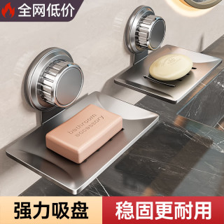 移动端、京东百亿补贴：BH 百悍 吸盘免打孔壁挂式肥皂盒 浴室卫生间沥水置物架