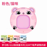  京小妹 有声读物 儿童智能卡片机