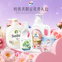 纺优美 限定花香礼包 洗衣液内衣净香薰沐浴露除菌抑菌留香 送礼38节
