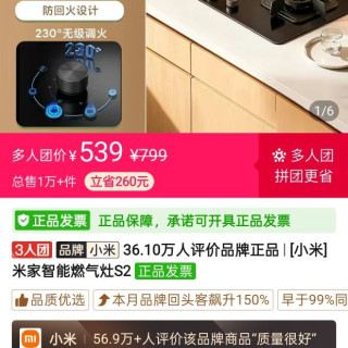 小米 天燃气灶s2