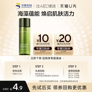 肌活 充能水 25ml