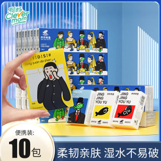Clevermom 手帕纸 4层10张10包(205*210mm)