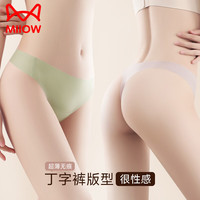 Miiow/猫人 冰丝无痕 女士内裤 奶白+浅肤+浅粉 3条 M (80-100斤)