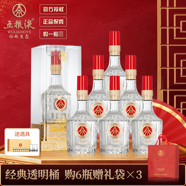 WULIANGYE/五粮液高端商务酒白酒52%vol 500mL 6瓶整箱装【报价价格评测