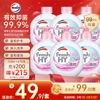 威露士 健康抑菌洗手液 倍护滋润 525ml*3+无按压泵525ml*3