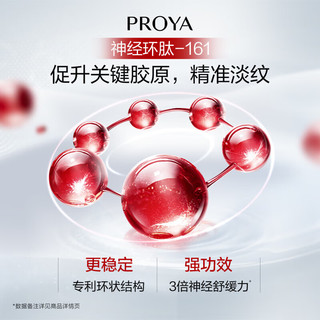  PROYA/珀莱雅 美白淡斑护肤品套装