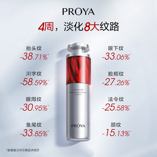  PROYA/珀莱雅 美白淡斑护肤品套装