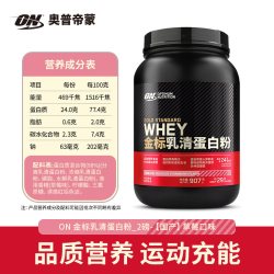 奥普帝蒙 乳清蛋白粉 双重巧克力味