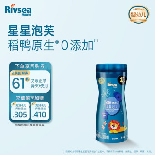 禾泱泱 婴幼儿稻鸭原生星星泡芙蓝莓味20g小巧易抓细腻温和宝宝零食