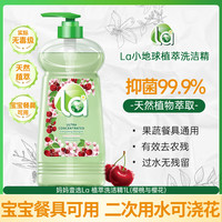 La 妈妈壹选La 植萃1L樱花洗洁精食品级 洗涤灵餐具果蔬清洗剂 奶瓶清洗