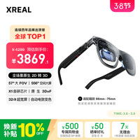 移动端、京东百亿补贴：XREAL One Pro 智能AR眼镜 L号（3840*1080、120Hz）