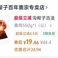 订单截图缩略图