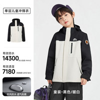 LONSDALE 龙狮戴尔儿童冲锋衣 L413T22013